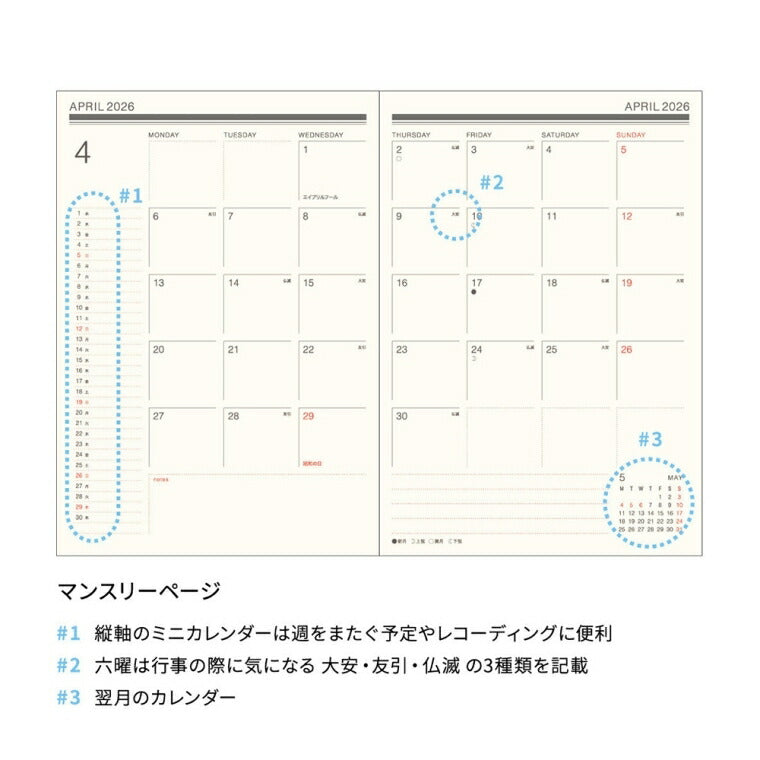 【予約★3月上旬発送】 EL COMMUN ｴﾙｺﾐｭｰﾝ 2026 4月始まり 手帳 週間ﾚﾌﾄ式(ﾎﾘｿﾞﾝﾀﾙ) B6 B6ｳｨｰｸﾘｰ ﾚﾌﾄ Point ﾜﾝﾎﾟｲﾝﾄ Schatz ｼｬｯﾂ ﾏﾄｶ MATOKA ｷｬﾗｸﾀｰ ﾃﾞｻﾞｲﾝ おしゃれ 大人かわいい 手帳ｶﾊﾞｰ :9784471731700