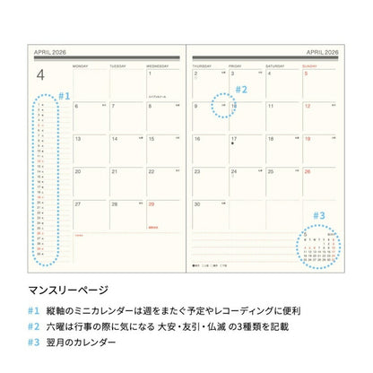 【予約★3月上旬発送】 EL COMMUN ｴﾙｺﾐｭｰﾝ 2026 4月始まり 手帳 週間ﾚﾌﾄ式(ﾎﾘｿﾞﾝﾀﾙ) B6 B6ｳｨｰｸﾘｰ ﾚﾌﾄ Point ﾜﾝﾎﾟｲﾝﾄ Schatz ｼｬｯﾂ ﾏﾄｶ MATOKA ｷｬﾗｸﾀｰ ﾃﾞｻﾞｲﾝ おしゃれ 大人かわいい 手帳ｶﾊﾞｰ :9784471731700