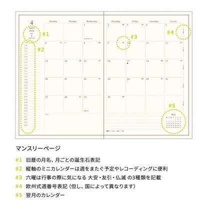 【予約★3月上旬発送】 EL COMMUN ｴﾙｺﾐｭｰﾝ 2026 4月始まり 手帳 B6 ｳｨｰｸﾘｰ ﾌﾞﾛｯｸ Point ﾜﾝﾎﾟｲﾝﾄ ﾏﾄｶ MATOKA ｷｬﾗｸﾀｰ ﾃﾞｻﾞｲﾝ おしゃれ 大人かわいい 手帳ｶﾊﾞｰ ﾀﾞｲｱﾘｰ  ｽｹｼﾞｭｰﾙ帳 手帳のﾀｲﾑｷｰﾊﾟ :4948197028857