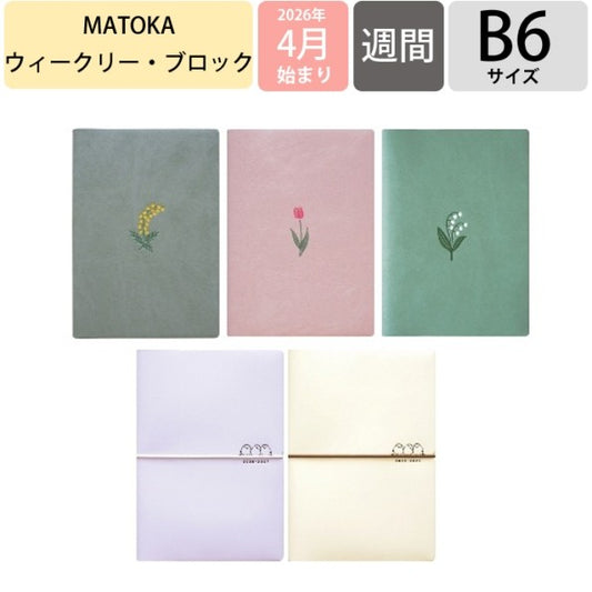 #B6ｳｨｰｸﾘｰ ﾌﾞﾛｯｸ Fleurs Suzuran --- エルコミューン :4582529548783 :4582529548769