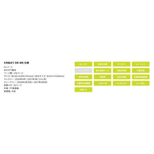 Load image into Gallery viewer, #B6ｳｨｰｸﾘｰ ﾌﾞﾛｯｸ Fleurs Suzuran --- エルコミューン :4582529548783
