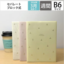 Load image into Gallery viewer, ＃24.3年B6B/ｽﾘｰｽﾞ :4582677674365
