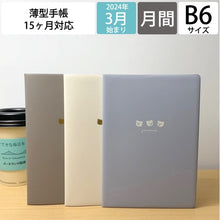 Load image into Gallery viewer, ＃24.3年B6M/くまﾄﾘｵ :4582677674457
