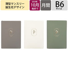 Load image into Gallery viewer, ＃25年10B6ML/ﾌﾞﾙｼﾞｮﾝ :4582677675751
