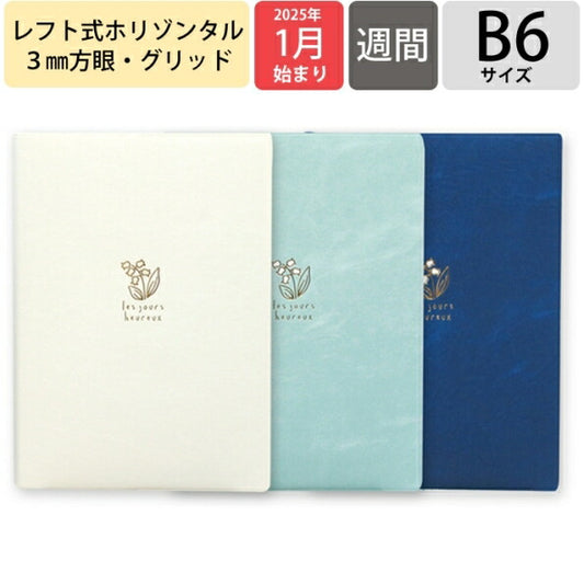 LABCLIP Labclip Planner 2025 January Start Planner Weekly Left Horizontal B6 Weekly Left Grid Lilybell Design Stylish Adult Cute Diary Schedule Book Planner Timekeeper: 4582355005979