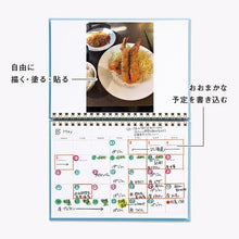 画像をギャラリービューアに読み込む, ＃LABCLIP 2025年  A5 [マンスリー ブロック] 1月始まり スケッチ パッション 2512T01-PA :4582677676550
