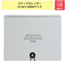 Load image into Gallery viewer, ＃2025年 ラボクリップ スケッチ カレンダー マンスリー LABCLIP 月間 SKETCH CALENDAR グレー :4582677676604
