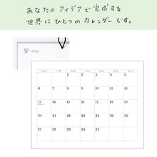 Load image into Gallery viewer, ＃2025年 ラボクリップ スケッチ カレンダー マンスリー LABCLIP 月間 SKETCH CALENDAR グレー :4582677676604
