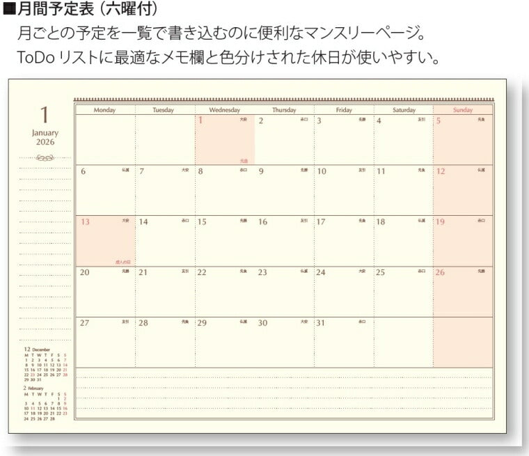 【SALE価格★1000円ポッキリ】LABCLIP ﾗﾎﾞｸﾘｯﾌﾟ 2026 1月始まり 手帳 週間ﾚﾌﾄ式(ﾎﾘｿﾞﾝﾀﾙ) B6 ｳｨｰｸﾘｰ ﾎﾘｿﾞﾝﾀﾙ Type3 ｼﾞｪﾑ ｶｲﾗ ﾗｲﾌﾛｸﾞ ｳｨｯｼｭﾘｽﾄ 2026年  ｽｹｼﾞｭｰﾙ帳 手帳のﾀｲﾑｷｰﾊﾟｰ :4582354963416