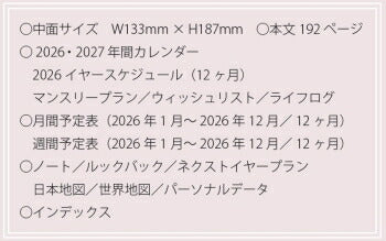 【SALE価格★1000円ポッキリ】LABCLIP ﾗﾎﾞｸﾘｯﾌﾟ 2026 1月始まり 手帳 週間ﾚﾌﾄ式(ﾎﾘｿﾞﾝﾀﾙ) B6 ｳｨｰｸﾘｰ ﾎﾘｿﾞﾝﾀﾙ Type3 ｼﾞｪﾑ ｶｲﾗ ﾗｲﾌﾛｸﾞ ｳｨｯｼｭﾘｽﾄ 2026年  ｽｹｼﾞｭｰﾙ帳 手帳のﾀｲﾑｷｰﾊﾟｰ :4582354963416