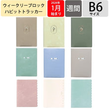 Load image into Gallery viewer, #26.1年B6B/ﾌﾞﾙｼﾞｮﾝ ラボクリップ(LABCLIP) <Japan others> :4582677681493
