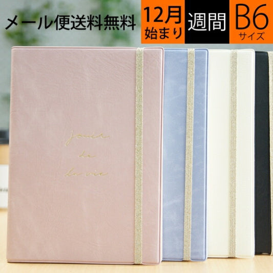 [5% OFF - Limited Time Offer] LABCLIP Lab Clip January 2020 Start (December 2019 Start) Planner Weekly Separate (Block) B6 Eclat Small Items Adult Cute Stylish Snoopy Disney Schedule Book Planner Time Keeper: 4582355005849
