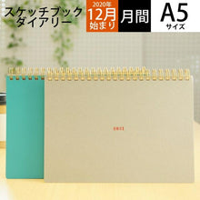 Load image into Gallery viewer, [5% OFF - Limited Time Offer] - January 2021 Start (December 2020 Start) Planner Monthly (Monthly Block) A5 A5M/Sketch Adult Cute Stylish Cute Character Planner Cover Schedule Book Timekeeper of Planners: 4582355006761
