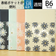 画像をギャラリービューアに読み込む, ＃B6H4/ﾌﾗﾜｰﾎﾟｹｯﾄ :4589415929626
