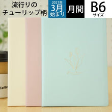 画像をギャラリービューアに読み込む, ＃B6M/ﾁｭｰﾘｯﾌﾟ :4589415929725
