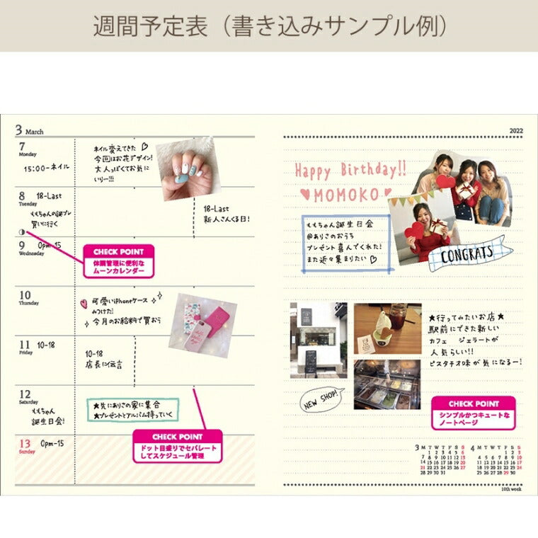 ｽｹｼﾞｭｰﾙ帳 2022 年4月始まり LABCLIP ﾗﾎﾞｸﾘｯﾌﾟ 2022年3月始まり 手帳 週間ﾚﾌﾄ式(ﾎﾘｿﾞﾝﾀﾙ) B6 ﾎﾞﾀﾆｶﾙ 大人かわいい おしゃれ 可愛い ｷｬﾗｸﾀｰ 手帳ｶﾊﾞｰ 手帳のﾀｲﾑｷｰﾊﾟｰ :4550045049558