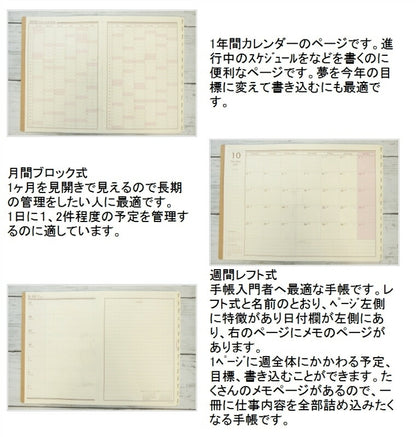 ｽｹｼﾞｭｰﾙ帳 2022 年4月始まり LABCLIP ﾗﾎﾞｸﾘｯﾌﾟ 2022年3月始まり 手帳 週間ﾚﾌﾄ式(ﾎﾘｿﾞﾝﾀﾙ) B6 ﾎﾞﾀﾆｶﾙ 大人かわいい おしゃれ 可愛い ｷｬﾗｸﾀｰ 手帳ｶﾊﾞｰ 手帳のﾀｲﾑｷｰﾊﾟｰ :4550045049558