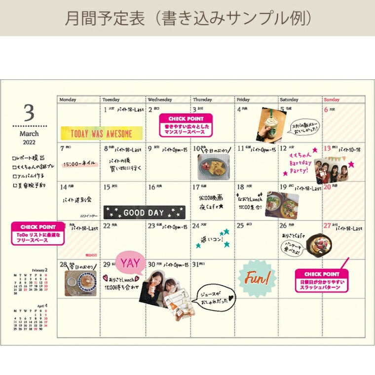 ｽｹｼﾞｭｰﾙ帳 2022 年4月始まり LABCLIP ﾗﾎﾞｸﾘｯﾌﾟ 2022年3月始まり 手帳 週間ﾚﾌﾄ式(ﾎﾘｿﾞﾝﾀﾙ) B6 ﾎﾞﾀﾆｶﾙ 大人かわいい おしゃれ 可愛い ｷｬﾗｸﾀｰ 手帳ｶﾊﾞｰ 手帳のﾀｲﾑｷｰﾊﾟｰ :4550045049558