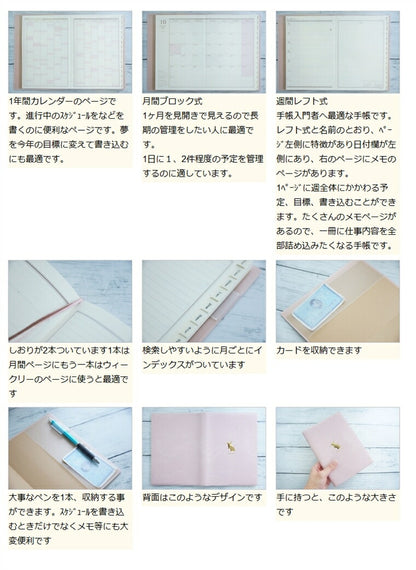 手帳 ｽｹｼﾞｭｰﾙ帳 LABCLIP ﾗﾎﾞｸﾘｯﾌﾟ 2023 年 1月始まり 2022年 10月始まり 週間ﾚﾌﾄ式(ﾎﾘｿﾞﾝﾀﾙ) B6 ﾗﾊﾟﾝ 大人かわいい おしゃれ 可愛い ｷｬﾗｸﾀｰ 手帳ｶﾊﾞｰ 手帳のﾀｲﾑｷｰﾊﾟｰ :4582354960781