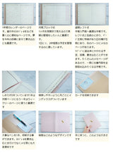 Load image into Gallery viewer, 手帳 ｽｹｼﾞｭｰﾙ帳 LABCLIP ﾗﾎﾞｸﾘｯﾌﾟ 2023 年 1月始まり 2022年 10月始まり 週間ﾚﾌﾄ式(ﾎﾘｿﾞﾝﾀﾙ) B6 ﾗﾊﾟﾝ 大人かわいい おしゃれ 可愛い ｷｬﾗｸﾀｰ 手帳ｶﾊﾞｰ 手帳のﾀｲﾑｷｰﾊﾟｰ :4582354960781
