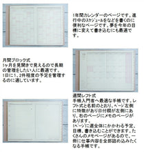 Load image into Gallery viewer, 手帳 ｽｹｼﾞｭｰﾙ帳 LABCLIP ﾗﾎﾞｸﾘｯﾌﾟ 2023 年 1月始まり 2022年 10月始まり 週間ﾚﾌﾄ式(ﾎﾘｿﾞﾝﾀﾙ) B6 ﾗﾊﾟﾝ 大人かわいい おしゃれ 可愛い ｷｬﾗｸﾀｰ 手帳ｶﾊﾞｰ 手帳のﾀｲﾑｷｰﾊﾟｰ :4582354960781
