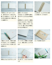 Load image into Gallery viewer, 【P10倍★】 手帳 ｽｹｼﾞｭｰﾙ帳 LABCLIP ﾗﾎﾞｸﾘｯﾌﾟ 2023 年 1月始まり 2022年 12月始まり 週間ﾊﾞｰﾃｨｶﾙ式(ﾊﾞｰﾁｶﾙ) A6 ｽｹｯﾁ ﾀﾞｲｱﾘｰ 大人かわいい おしゃれ 可愛い ｷｬﾗｸﾀｰ 手帳ｶﾊﾞｰ 手帳のﾀｲﾑｷｰﾊﾟｰ :4582354992508
