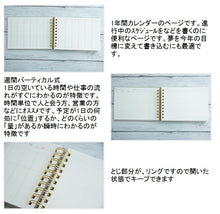 Load image into Gallery viewer, 【P10倍★】 手帳 ｽｹｼﾞｭｰﾙ帳 LABCLIP ﾗﾎﾞｸﾘｯﾌﾟ 2023 年 1月始まり 2022年 12月始まり 週間ﾊﾞｰﾃｨｶﾙ式(ﾊﾞｰﾁｶﾙ) A6 ｽｹｯﾁ ﾀﾞｲｱﾘｰ 大人かわいい おしゃれ 可愛い ｷｬﾗｸﾀｰ 手帳ｶﾊﾞｰ 手帳のﾀｲﾑｷｰﾊﾟｰ :4582354992508
