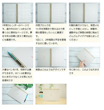 Load image into Gallery viewer, [10x Points★] LABCLIP 2023 January Start (December 2022 Start) Planner Monthly (Monthly Block) A5 Sketch Diary Adult Cute Stylish Cute Character Planner Cover Schedule Book Planner Timekeeper :4582355006792
