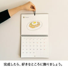 Load image into Gallery viewer, [10x Points★] LABCLIP 2023 January Start (December 2022 Start) Planner Monthly (Monthly Block) A5 Sketch Diary Adult Cute Stylish Cute Character Planner Cover Schedule Book Planner Timekeeper :4582355006792
