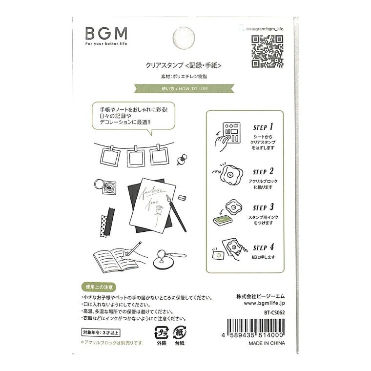 BGM ﾋﾞｰｼﾞｰｴﾑ ｽﾀﾝﾌﾟ ･ ｸﾘｱｽﾀﾝﾌﾟ 記録 手紙 ｽﾀﾝﾌﾟ台 ｲﾝｸ かわいい ｷｬﾗｸﾀｰ 手帳 ｲﾗｽﾄ 6mm ごほうびｽﾀﾝﾌﾟ 事務 先生 ｽｹｼﾞｭｰﾙ帳 手帳のﾀｲﾑｷｰﾊﾟｰ :4589435514000
