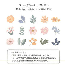 画像をギャラリービューアに読み込む, BGM ｼｰﾙ ･ BGM ﾌﾚｰｸｼｰﾙ 花と葉 ｼｰﾙ帳 福袋 丸 おしゃれ ｱﾙﾊﾞﾑ ﾃﾞｺﾚｰｼｮﾝ ﾊｰﾄ 大量 ｽﾃｯｶｰ ｽﾏﾎ ごほうび 花 かわいい  ｽｹｼﾞｭｰﾙ帳 手帳のﾀｲﾑｷｰﾊﾟｰ :4589435520568
