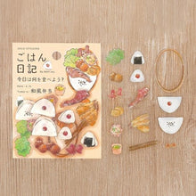 画像をギャラリービューアに読み込む, ＃ごはん日記･洋風弁当 ビージーエム :4589435524962
