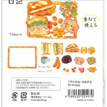 画像をギャラリービューアに読み込む, ＃ごはん日記･ﾜﾝﾌﾟﾚｰﾄ ビージーエム :4589435524979

