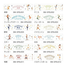 画像をギャラリービューアに読み込む, マスキングテープ バレーボール :4589435550541

