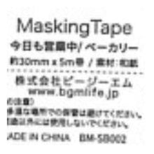 画像をギャラリービューアに読み込む, ＃BGM マスキングテープ キッチンのしあわせ時間 クッキング柄 :4589435559414
