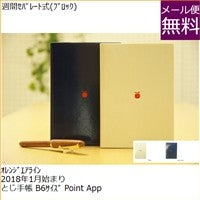 画像をギャラリービューアに読み込む, ＃White ＃B6ウィークリー　ブロック　Point Apple White ｴﾙｺﾐｭｰﾝ :4589954864914
