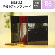 画像をギャラリービューアに読み込む, ＃Navy Blue ＃B6ウィークリー　ブロック　Pocket Twinkle Navy Blue ｴﾙｺﾐｭｰﾝ :4589954864969
