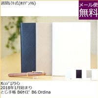 画像をギャラリービューアに読み込む, ＃Camel ＃B6ウィークリー　インデックス　Solid Camel ｴﾙｺﾐｭｰﾝ :4589954865300
