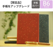 画像をギャラリービューアに読み込む, ＃星座/Navy Blue ＃B6ウィークリー　レフト　Constellation ｴﾙｺﾐｭｰﾝ :4589954867540
