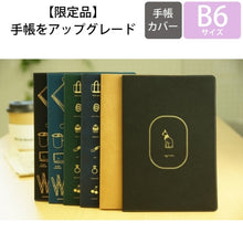 画像をギャラリービューアに読み込む, ＃B6マンスリー　アイコン Navy Blue ｴﾙｺﾐｭｰﾝ :4589954869384
