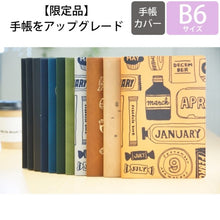 画像をギャラリービューアに読み込む, 【メール便送料無料】【P10倍★】 手帳 ｽｹｼﾞｭｰﾙ帳 EL COMMUN ｴﾙｺﾐｭｰﾝ 2023 年 1月始まり 月間式(月間ﾌﾞﾛｯｸ) B6 Lacerta ﾗｹﾙﾀ MATOKA ﾏﾄｶ 大人かわいい おしゃれ かわいい 可愛い 手帳ｶﾊﾞｰ ｻｲｽﾞ 手帳のﾀｲﾑｷｰﾊﾟｰ :4589954870168
