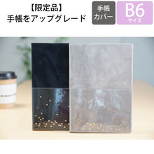 画像をギャラリービューアに読み込む, ＃スパークル Ink Blue ＃B6レフト　Sparkle スパークル Ink Blue ｴﾙｺﾐｭｰﾝ :4589954870571
