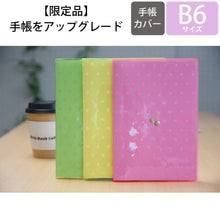 画像をギャラリービューアに読み込む, ＃Yellow ＃B6ﾏﾝｽﾘｰ Mix Soda ｴﾙｺﾐｭｰﾝ :4589954874821
