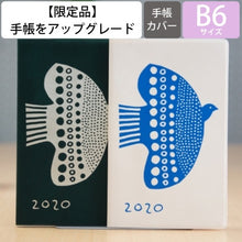 画像をギャラリービューアに読み込む, ＃10月始まり ｺﾝﾊﾟｸﾄﾏﾝｽﾘｰ Bird &amp; Flower ｴﾙｺﾐｭｰﾝ :4589954877303
