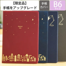 画像をギャラリービューアに読み込む, ＃10月始まり B6ﾏﾝｽﾘｰ ﾌﾙｶﾗｰ Nighthawk ｴﾙｺﾐｭｰﾝ :4589954877624
