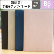 画像をギャラリービューアに読み込む, ＃10月始まり B6ｳｨｰｸﾘｰ ﾚﾌﾄ Trim ｴﾙｺﾐｭｰﾝ :4589954877730
