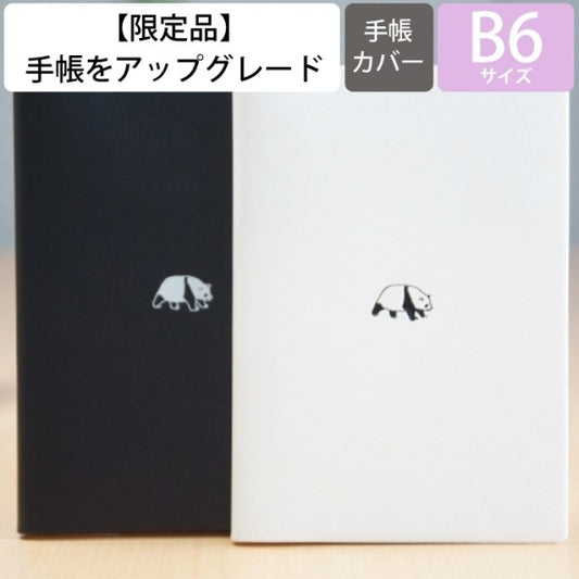 ＃10月始まり B6ｳｨｰｸﾘｰ ﾌﾞﾛｯｸ Point Panda ｴﾙｺﾐｭｰﾝ :4589954877792