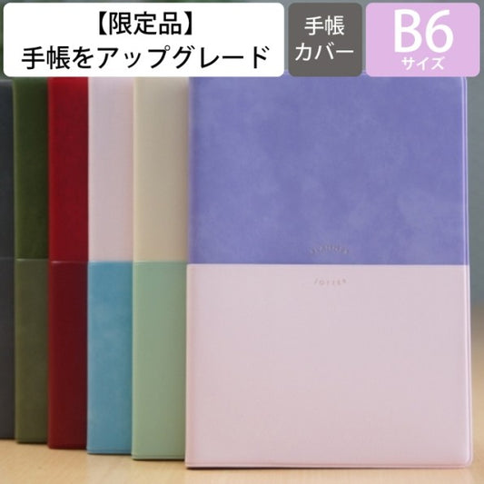 【SALE価格★】 EL COMMUN ｴﾙｺﾐｭｰﾝ 2024年10月始まり(2025年1月始まり) 手帳 B6 ｳｨｰｸﾘｰ ﾌﾞﾛｯｸ ﾕﾆｿﾞﾝ Unison ﾏﾄｶ ｷｬﾗｸﾀｰ　ﾃﾞｻﾞｲﾝ おしゃれ 大人かわいい 手帳ｶﾊﾞｰ ﾀﾞｲｱﾘｰ ﾎﾟｹｯﾄ  ｽｹｼﾞｭｰﾙ帳 :4589954877839