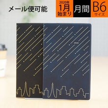 Load image into Gallery viewer, ＃ｺﾝﾊﾟｸﾄﾏﾝｽﾘｰ Meteor Night ｴﾙｺﾐｭｰﾝ :4589954878065
