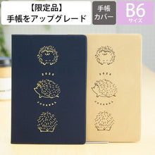 画像をギャラリービューアに読み込む, ＃B6ﾏﾝｽﾘｰ ﾌﾙｶﾗｰ Round Hedgehog ｴﾙｺﾐｭｰﾝ :4589954878416
